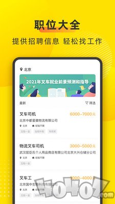 叉车宝典