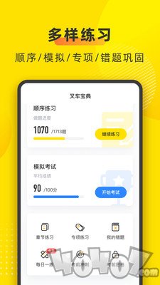 叉车宝典