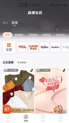 星播simple截图