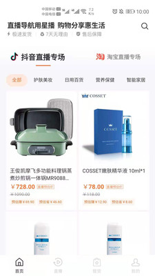 星播simple截图