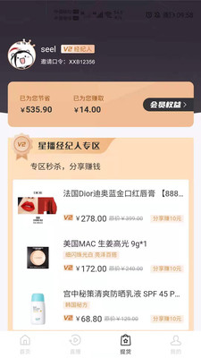 星播simple截图