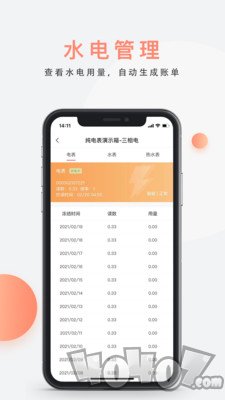 房利来