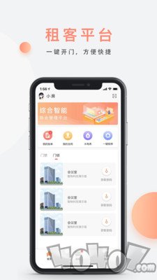 房利来