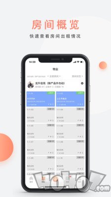 房利来