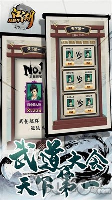 江湖我最牛
