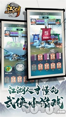 江湖我最牛