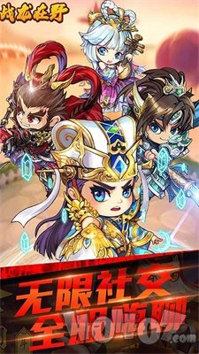 战龙在野