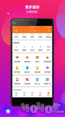 家乐园速购