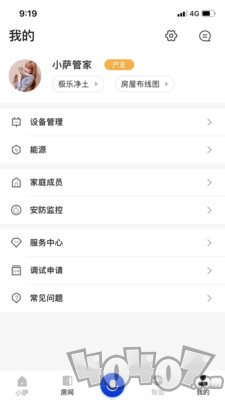 小萨管家