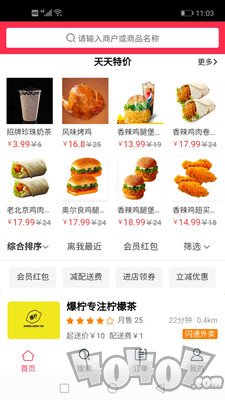 闪速到家