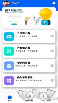每日必看