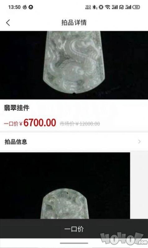 齐韵拍卖
