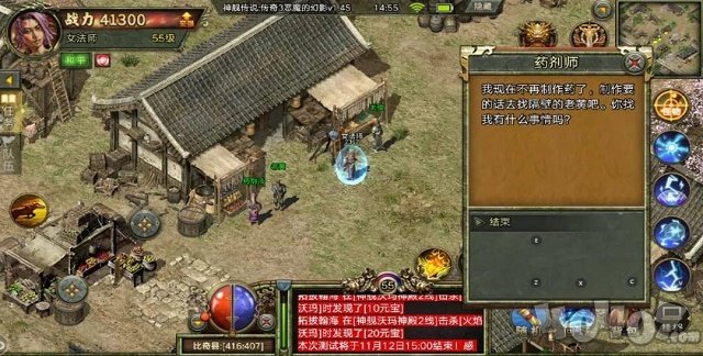 传奇3重燃