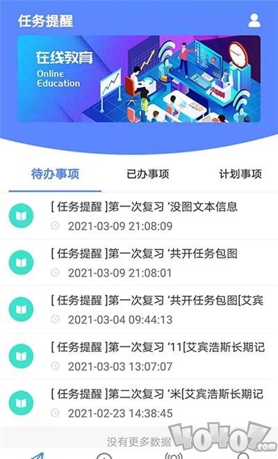 固忆宝