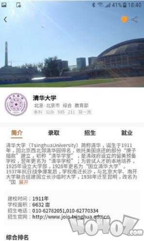 高考志愿导师