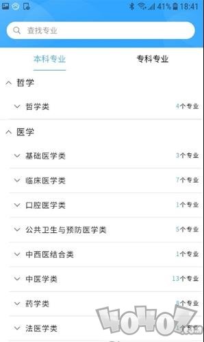 高考志愿导师