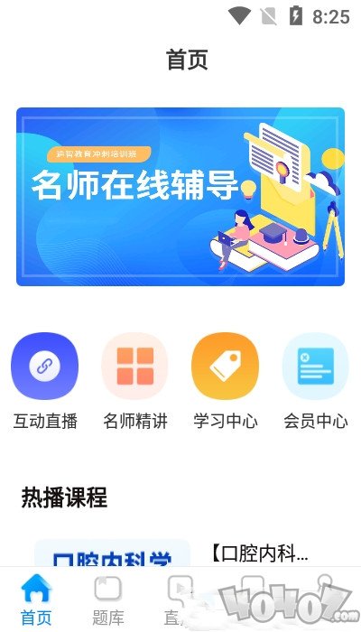 逾智教育