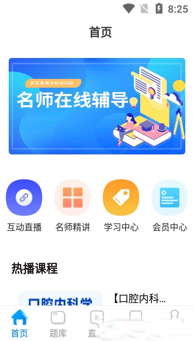 逾智教育截图