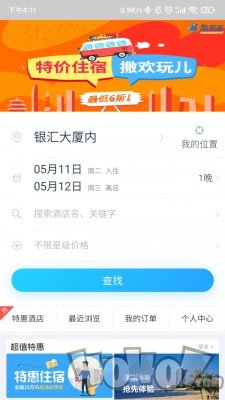 趣看看旅行
