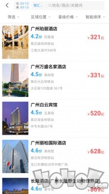 趣看看旅行