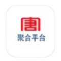 聚合平台