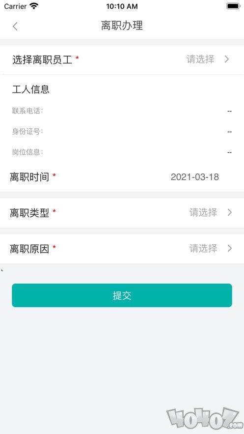 人资管家