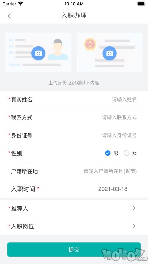 人资管家