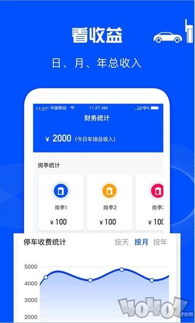 万泊管理端