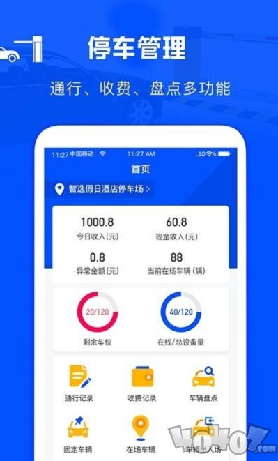 万泊管理端