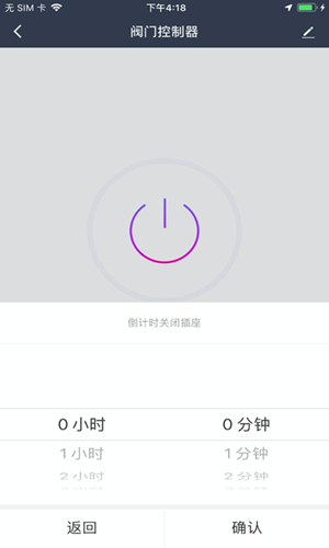 恒渡智家截图