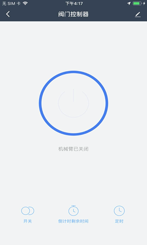 恒渡智家截图