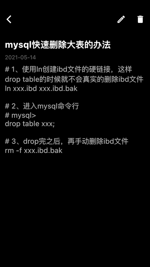 简码记