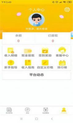 多赚米
