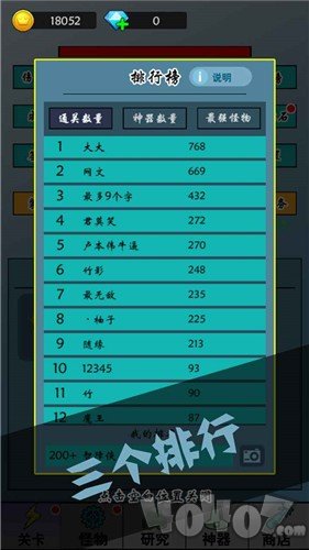 买怪打装备