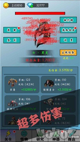 买怪打装备