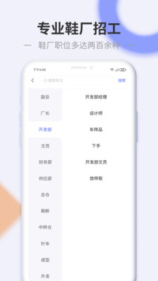 信东家截图