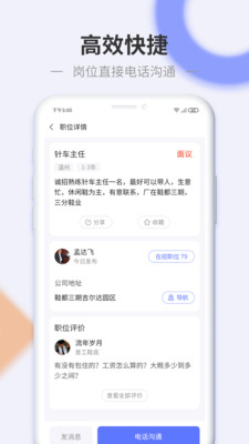信东家截图