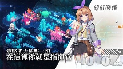 绯红战线