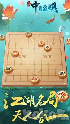中国象棋风云之战