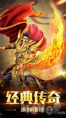 圣域传奇屠龙王者