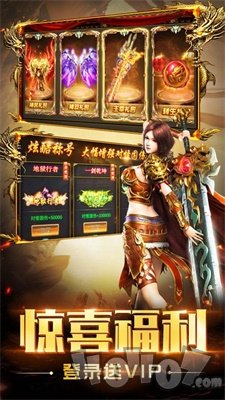 圣域传奇屠龙王者