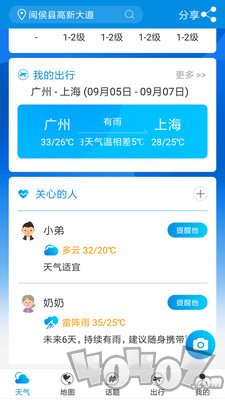 天气说