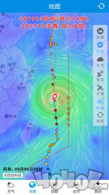 天气说