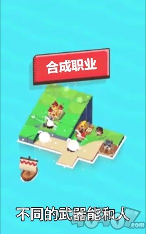 造个岛吧