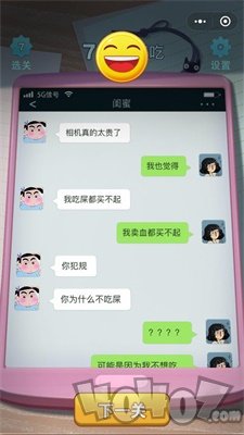 解锁模拟器