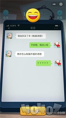 解锁模拟器