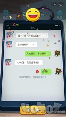 解锁模拟器