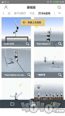魔法人偶师