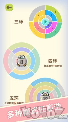 数字魔方