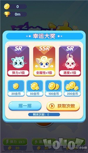 萌萌哒冲